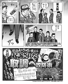 オススメのメンズ 実録 体験談 刑務所の中 正直 シャバより幸せです 漫画 スキマ 無料漫画を読むだけでポイ活ができる