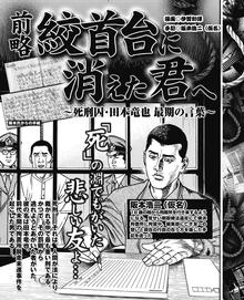 オススメのメンズ 実録 体験談 刑務所の中 正直 シャバより幸せです 漫画 スキマ 無料漫画を読むだけでポイ活ができる
