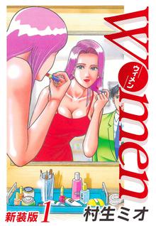 全話無料(全202話)] バージン・ママ 新装版 | スキマ | マンガが