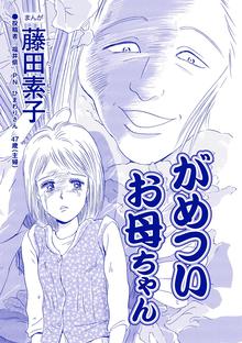 高齢出産ドンとこい スキマ 全巻無料漫画が32 000冊読み放題