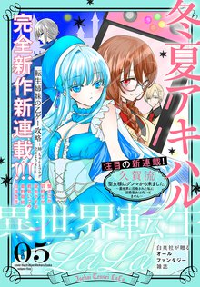 劉備徳子は静かに暮らしたい スキマ 全巻無料漫画が32 000冊読み放題