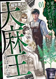 スズキさんはただ静かに暮らしたい スキマ 全巻無料漫画が32 000冊読み放題