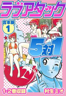 オススメの村生ミオ漫画 スキマ 全巻無料漫画が32 000冊読み放題