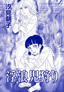 全話無料 全12話 罪と罰 正義か犯罪か スキマ 全巻無料漫画が32 000冊読み放題