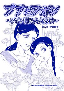 全話無料 全12話 罪と罰 正義か犯罪か スキマ 全巻無料漫画が32 000冊読み放題