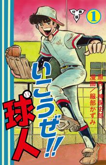 全話無料 全192話 原宿こぶし組 合本版 スキマ 全巻無料漫画が32 000冊読み放題