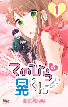 アスコーマーチ スキマ 全巻無料漫画が32 000冊読み放題