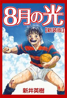 99話無料 キーチvs スキマ 全巻無料漫画が32 000冊読み放題