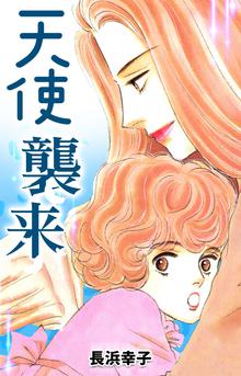 全話無料 全15話 怒濤の少女 Origin スキマ 全巻無料漫画が32 000冊読み放題