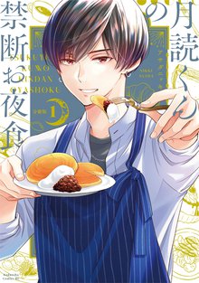星上くんはどうかしている スキマ 全巻無料漫画が32 000冊読み放題