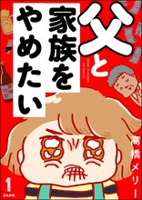 こんちわハム子 スキマ 全巻無料漫画が32 000冊読み放題