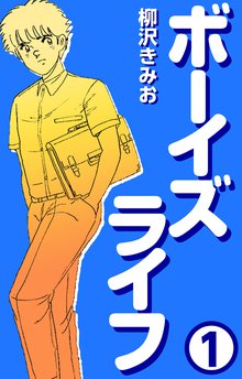 全話無料(全148話)] 翔んだカップル | スキマ | 無料漫画を読んでポイ 