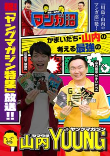 クーデタークラブ １ スキマ 全巻無料漫画が32 000冊読み放題