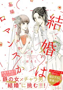 9話無料] 兼松先生、美味しゅうございますか？（分冊版） | スキマ