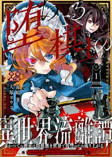 The New Gate スキマ 全巻無料漫画が32 000冊読み放題