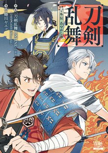 モノノ怪 化猫 | スキマ | マンガが無料読み放題! モノノ怪 化猫 | スキマ | マンガが無料読み放題!