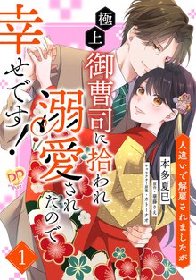 悪役令嬢になりたくないので 王子様と一緒に完璧令嬢を目指します スキマ 全巻無料漫画が32 000冊読み放題