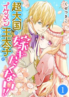 天馬の血族 スキマ 全巻無料漫画が32 000冊読み放題