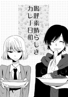 全話無料 全2話 とりあえず運命論 スキマ 全巻無料漫画が32 000冊読み放題