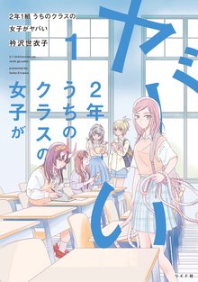 全話無料 全13話 シンプルノットローファー スキマ 全巻無料漫画が32 000冊読み放題