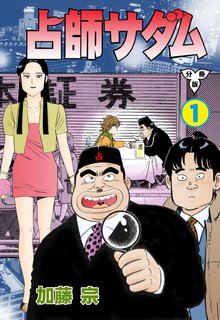 全話無料 全12話 罪と罰 正義か犯罪か スキマ 全巻無料漫画が32 000冊読み放題