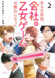 50 Off 痩せ女 幸せのサプリメント スキマ 全巻無料漫画が32 000冊読み放題