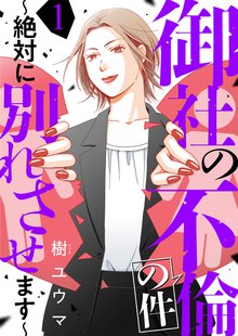 50 Off 痩せ女 幸せのサプリメント スキマ 全巻無料漫画が32 000冊読み放題