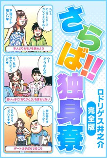 【中古】 おつまみの達人めしバカ お手軽５分レシピ編/秋田書店/ロドリゲス井之介 全話無料(全23話)] おつまみの達人めしバカ お手軽5分レシピ編