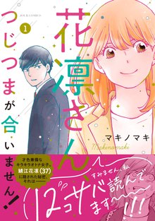メイクドクター 化粧心療士 加賀見耀子 スキマ 全巻無料漫画が32 000冊読み放題