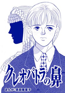 2話無料 ダンボールで育った少女 スキマ 全巻無料漫画が32 000冊読み放題