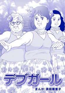 2話無料 ダンボールで育った少女 スキマ 全巻無料漫画が32 000冊読み放題