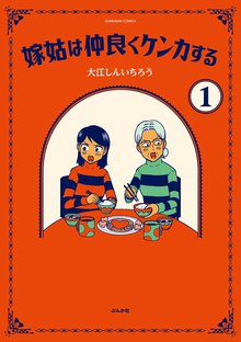 英雄 シーザーさん スキマ 全巻無料漫画が32 000冊読み放題