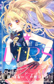 無料公開 妖界ナビ ルナ スキマ 全巻無料漫画が32 000冊読み放題 無料公開 妖界ナビ ルナ スキマ 全巻無料漫画が32 000冊読み放題