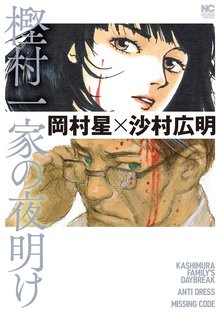 全話無料 全7話 春風のスネグラチカ スキマ 全巻無料漫画が32 000冊読み放題