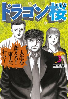 無料公開 のんちゃんのり弁 スキマ 全巻無料漫画が32 000冊読み放題