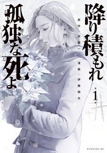 無料公開 田中雄一作品集 まちあわせ スキマ 全巻無料漫画が32 000冊読み放題