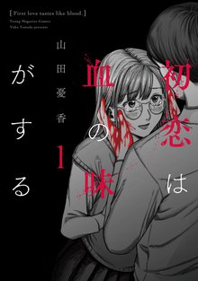 無料公開 田中雄一作品集 まちあわせ スキマ 全巻無料漫画が32 000冊読み放題