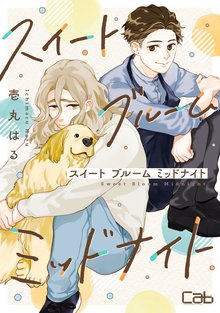 
  スイート ブルーム ミッドナイト

