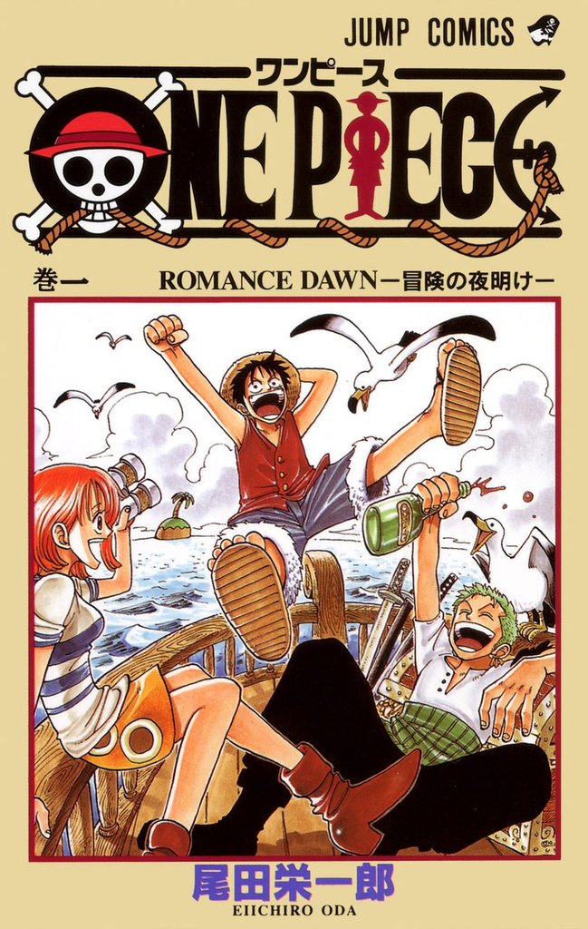 1 5巻無料 One Piece モノクロ版 スキマ 全巻無料漫画が32 000冊読み放題