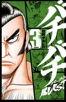 1 2巻無料 Sand Storm Slugger スキマ 全巻無料漫画が32 000冊読み放題