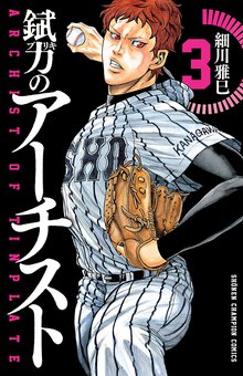 1 2巻無料 Sand Storm Slugger スキマ 全巻無料漫画が32 000冊読み放題