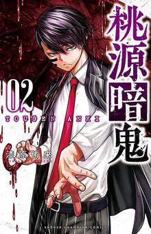 無料公開 ホテルヘルヘイム スキマ 全巻無料漫画が32 000冊読み放題