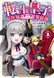 1 2巻無料 実は俺 最強でした スキマ 全巻無料漫画が32 000冊読み放題