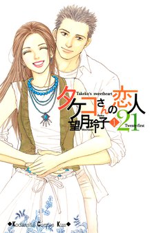 1 3巻無料 本屋の森のあかり スキマ 全巻無料漫画が32 000冊読み放題