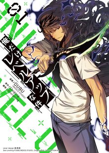 スキマ 全巻無料漫画が32 000冊読み放題