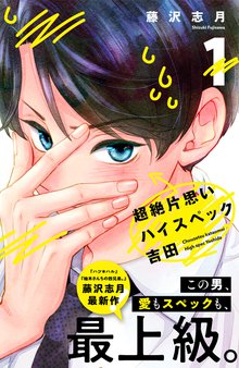 無料公開 新 タケコさんの恋人 スキマ 全巻無料漫画が32 000冊読み放題