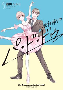 1 3巻無料 出口ゼロ スキマ 全巻無料漫画が32 000冊読み放題