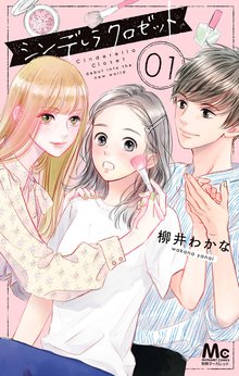 1 5巻無料 メイちゃんの執事 スキマ 全巻無料漫画が32 000冊読み放題