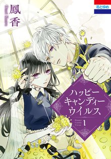 1 5巻無料 それでも世界は美しい スキマ 全巻無料漫画が32 000冊読み放題