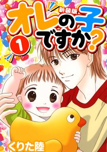 全話無料 全2話 とりあえず運命論 スキマ 全巻無料漫画が32 000冊読み放題